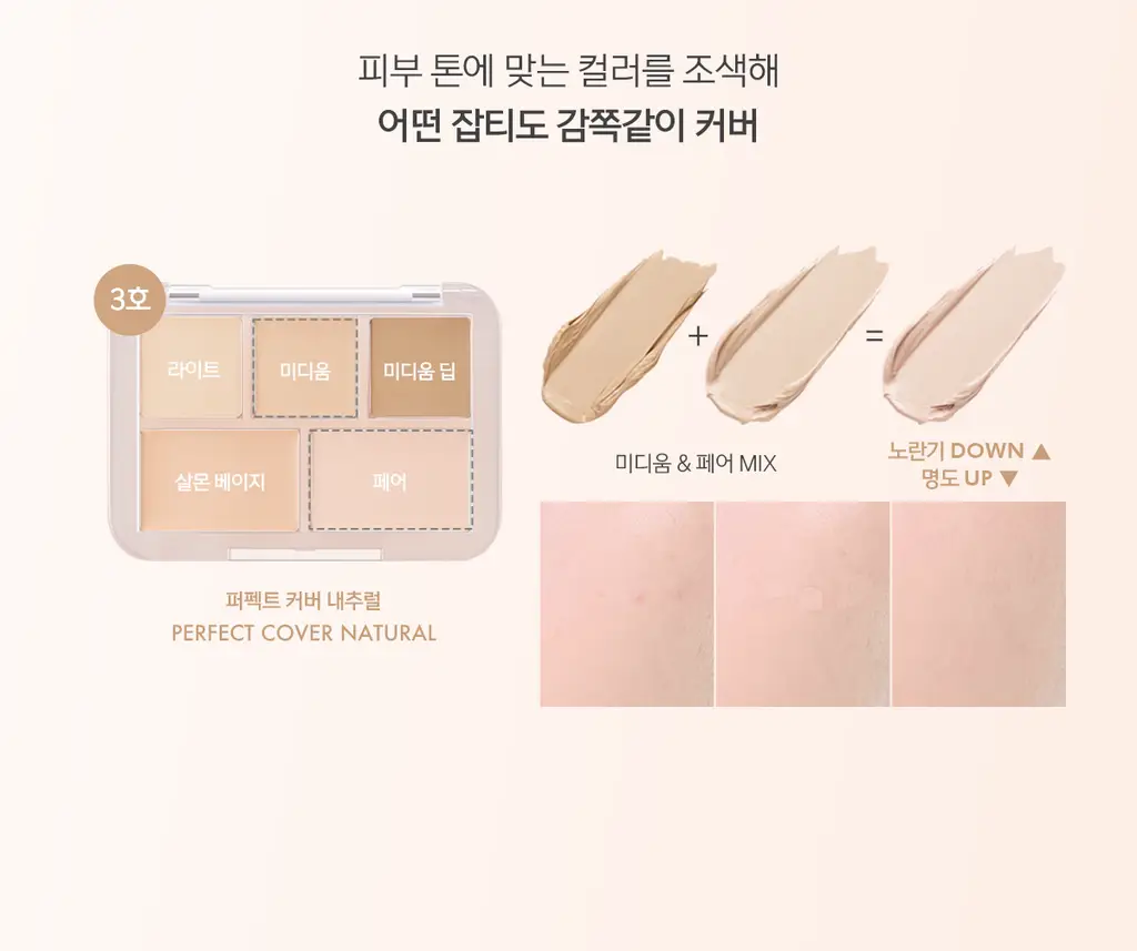 [NEW컬러출시] 루나 컨실 블렌더 팔레트 4colors (단품/기획) 상세페이지 35